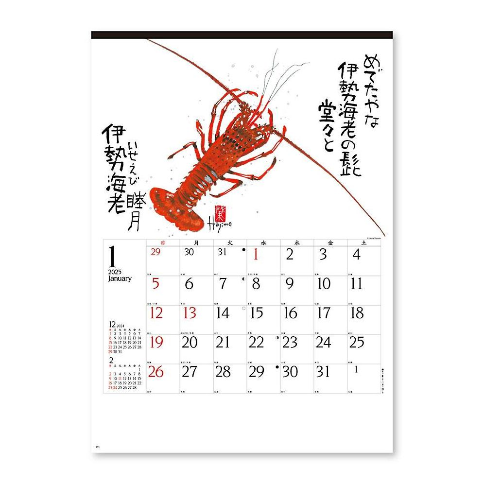 2025 Literary Fish Wall Calendar
