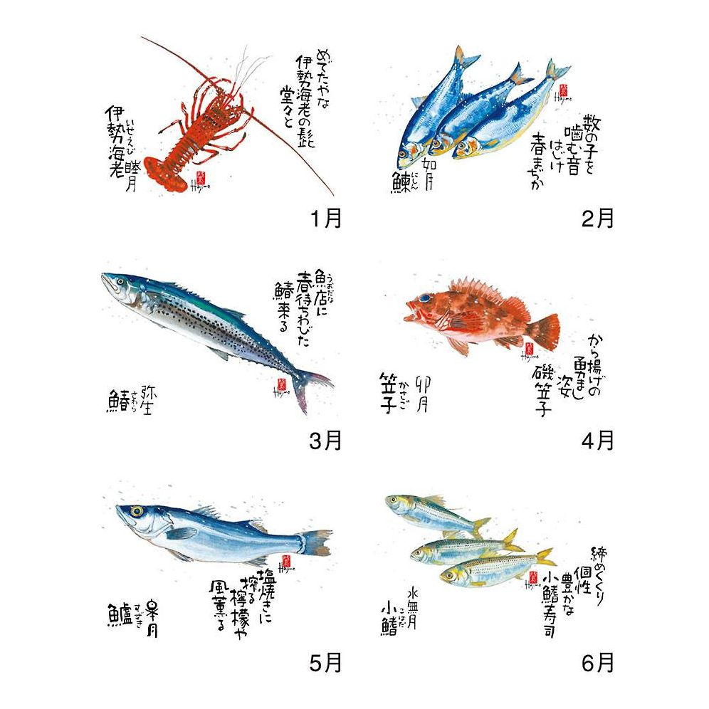 2025 Literary Fish Wall Calendar