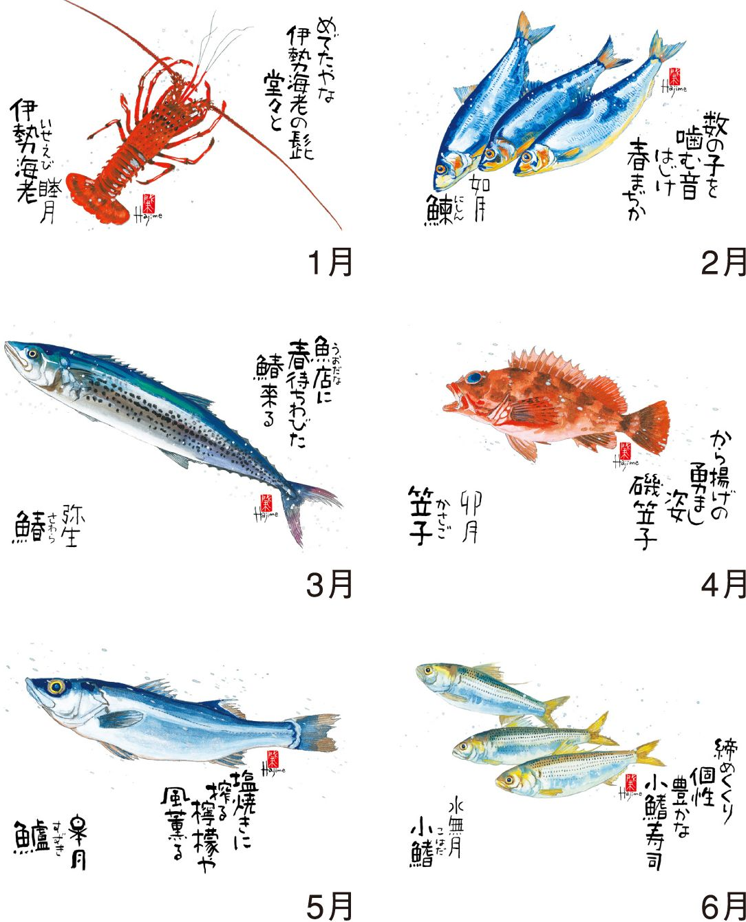 2025 Literary Fish Wall Calendar