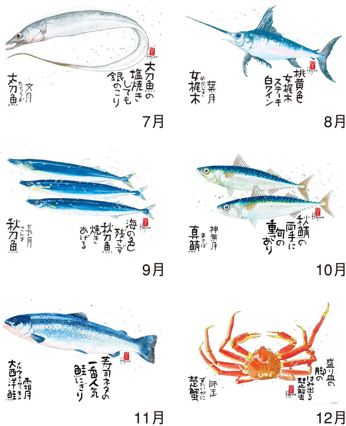 2025 Literary Fish Wall Calendar
